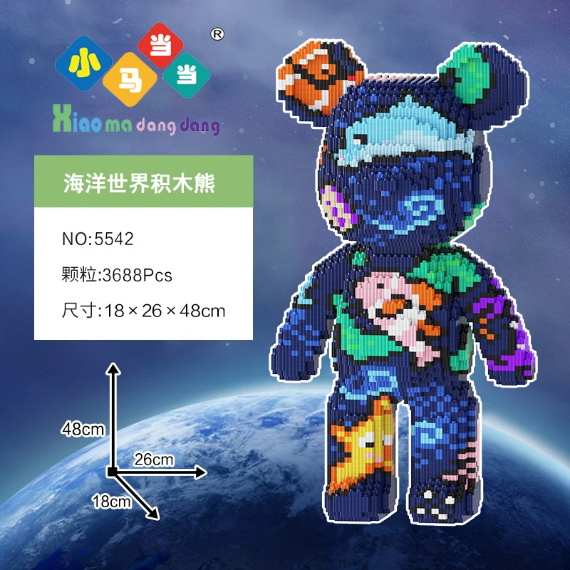 48cm海底世界积木熊-0.8标准大颗粒益智积木玩具亲子拼装女孩礼物