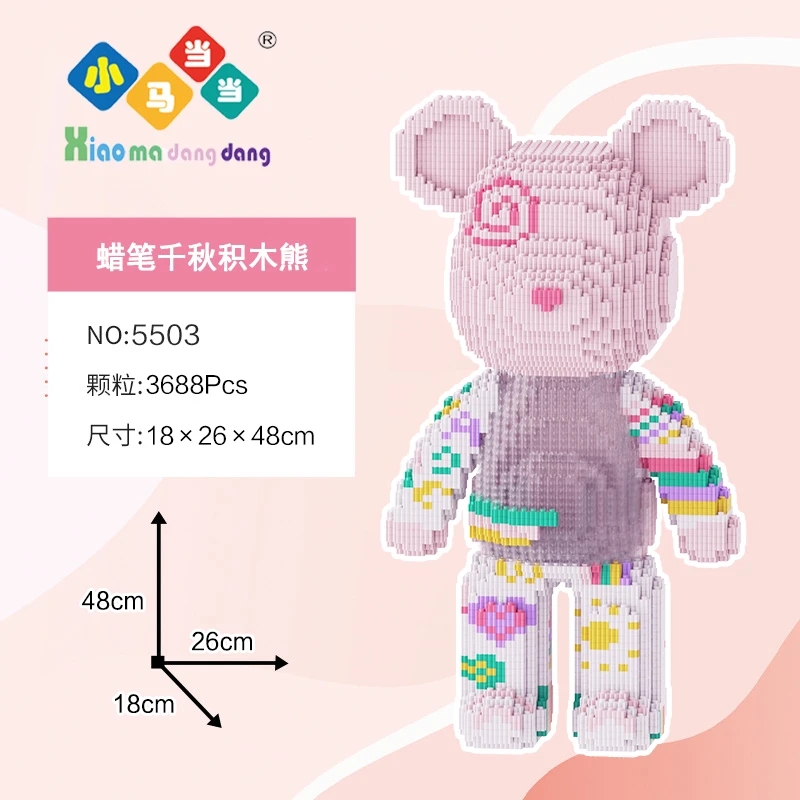 48cm超大蜡笔千秋熊-0.8大颗粒益智积木玩具亲子拼装女孩礼物摆件