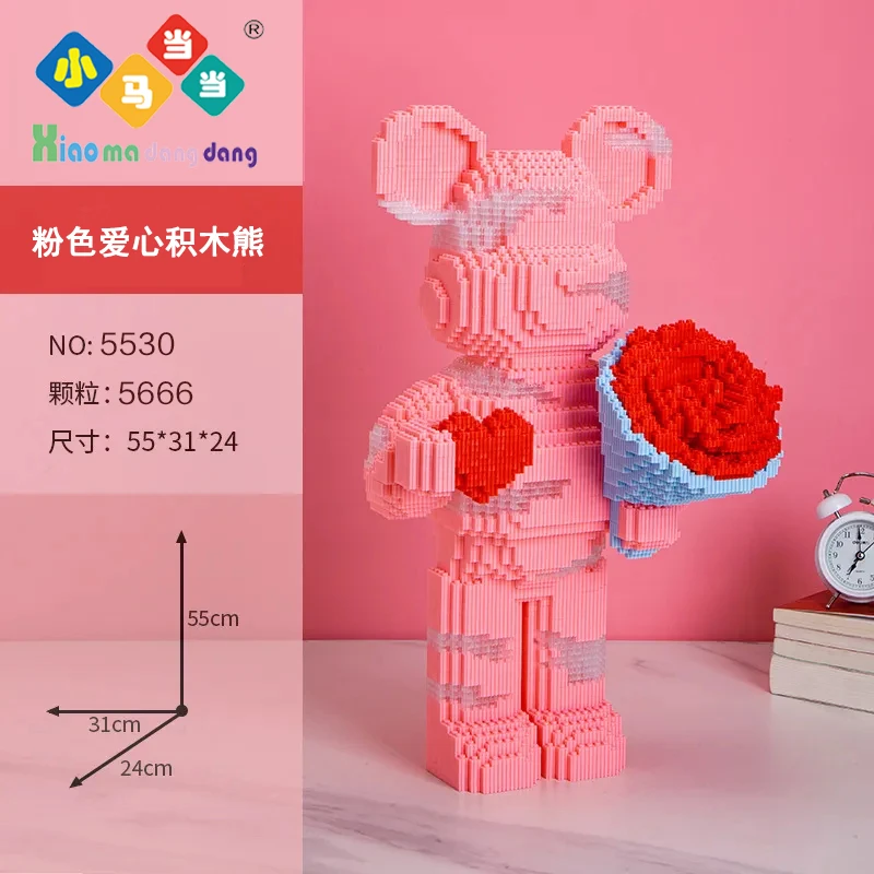 55cm超大粉色捧花积木熊-串联颗粒益智积木拼装女孩礼物摆件生日