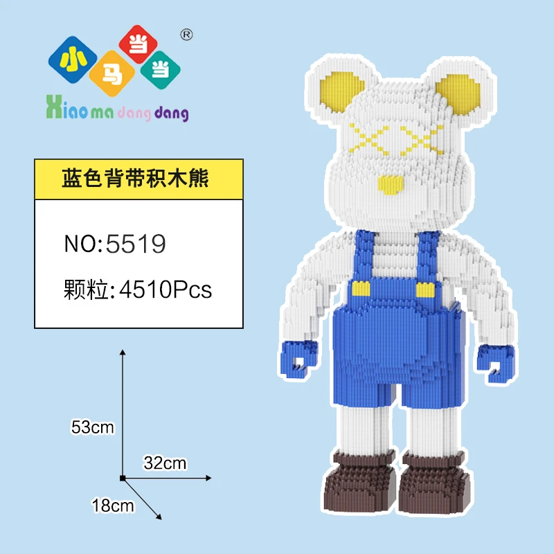 53cm超大蓝色积木熊-0.8大颗粒益智积木玩具亲子高颜值家庭摆件礼