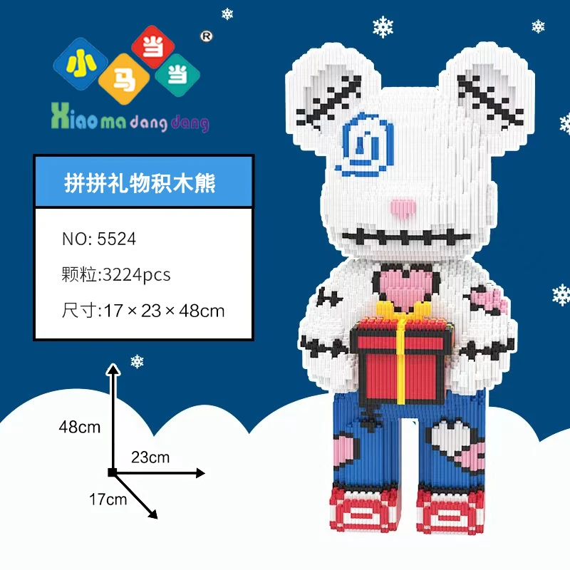 48cm礼物积木熊组合-串联颗粒益智积木玩具亲子拼装女孩礼物摆件