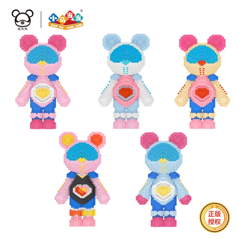 45cm【正版授权】星际熊积木正品潮玩公仔手办摆件益智玩具拼插积木