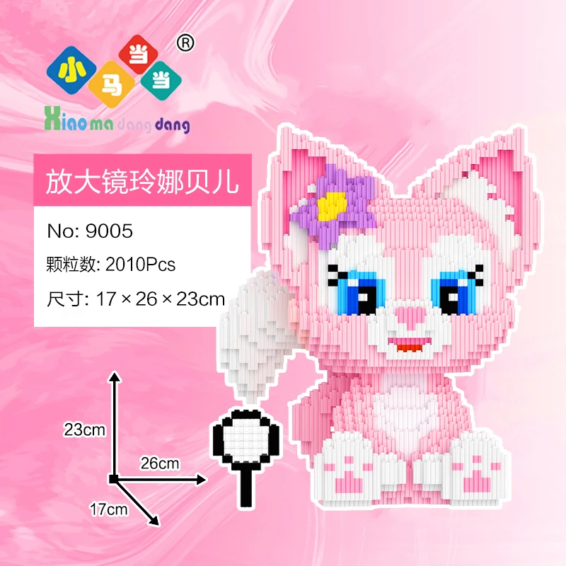 放大镜玲娜贝儿-串联颗粒益智积木玩具礼物拼装女孩摆件亲子