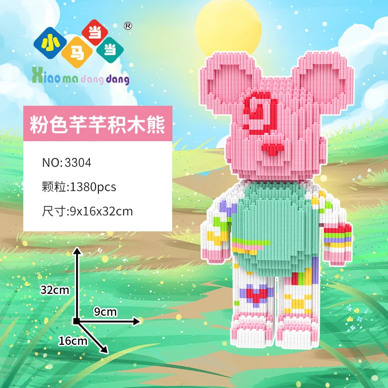 粉色芊芊积木熊-串联颗粒益智积木玩具亲子拼装女孩礼物摆件生日