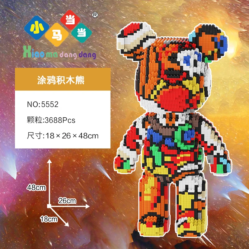 48*26*18cm涂鸦积木熊-串联颗粒益智积木玩具亲子高颜黄色周岁