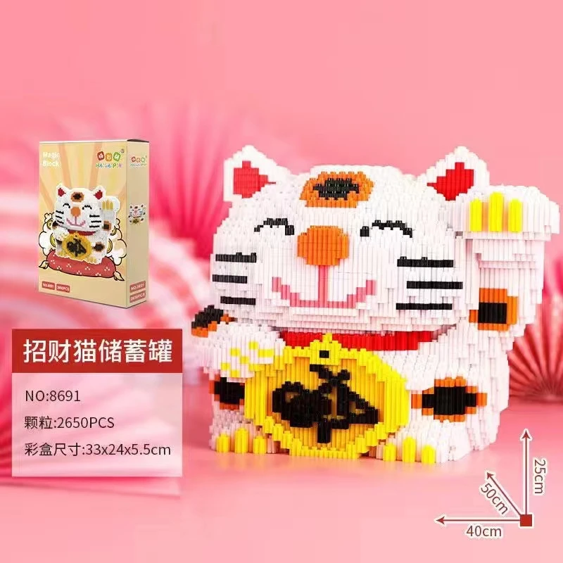 巨大招财猫-串联积木颗粒益智积木玩具亲子拼装女孩礼物摆件生日