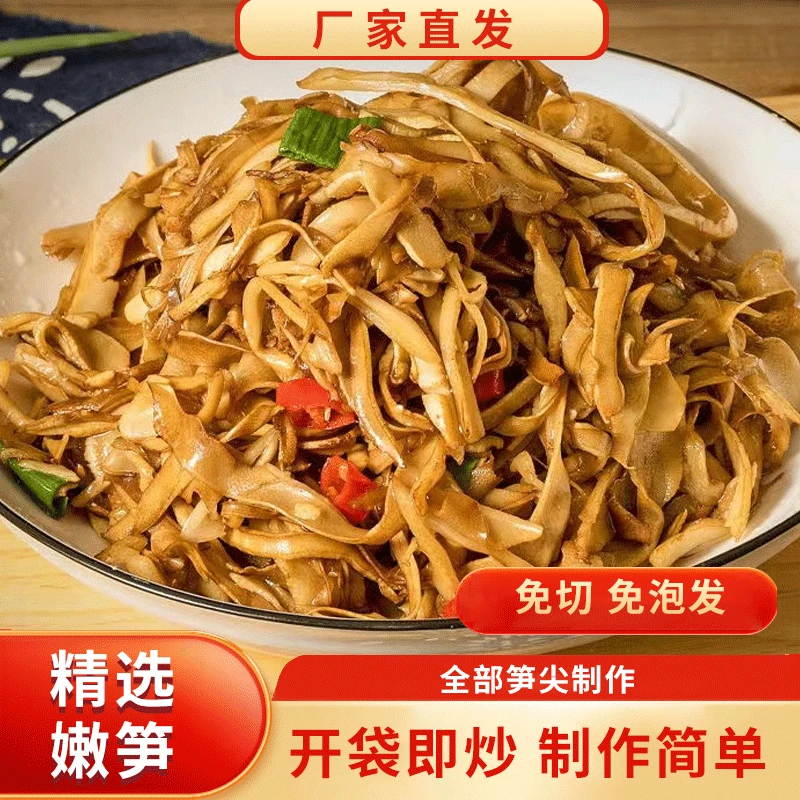 鹿角峰【正宗 碳烤笋尖 袋装即食春笋 鲜嫩脆爽炒菜煲汤260g/袋