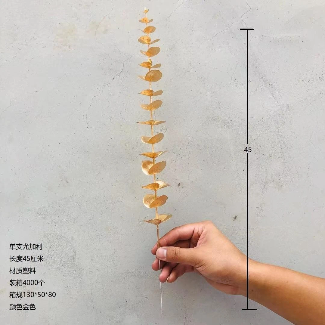 [年宵花/金叶子系列]小号单支款 凤尾叶/尤加利/扇子叶年宵花材料