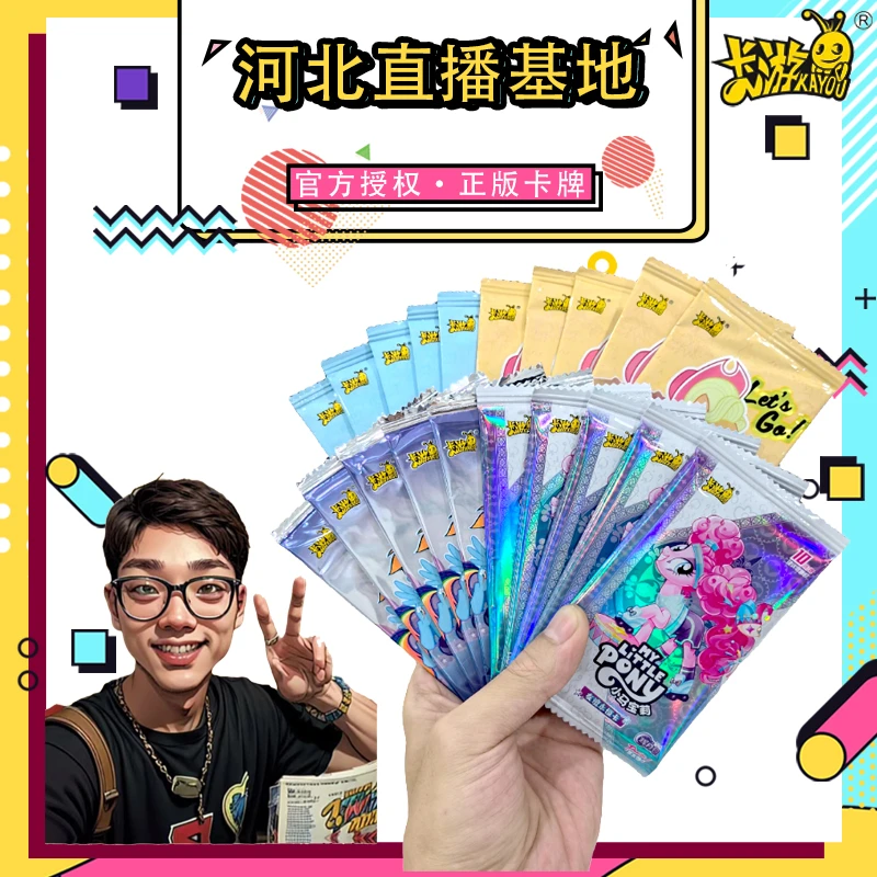 正版卡游小马宝莉礼包趣影一弹二弹彩虹包二弹辉月包五弹节日礼物