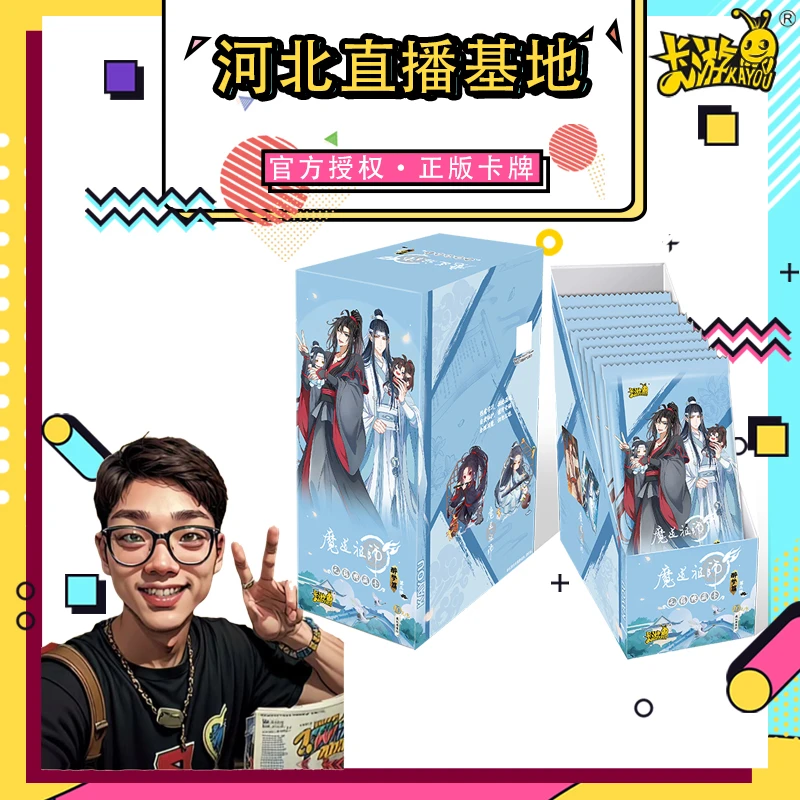 卡游魔道祖师卡片第3弹醉梦篇签名卡魏无羡蓝忘机CP卡全套卡牌