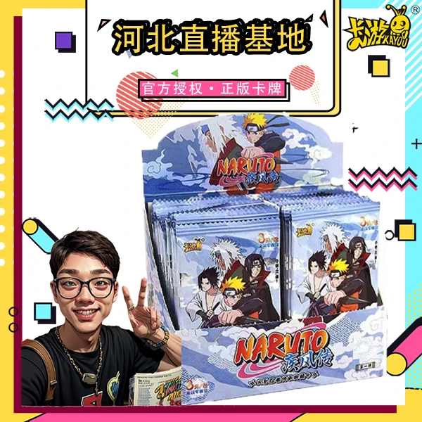 卡游火影忍者卡片第一弹正版皆之章3元包SP卡牌收藏册卡册整盒