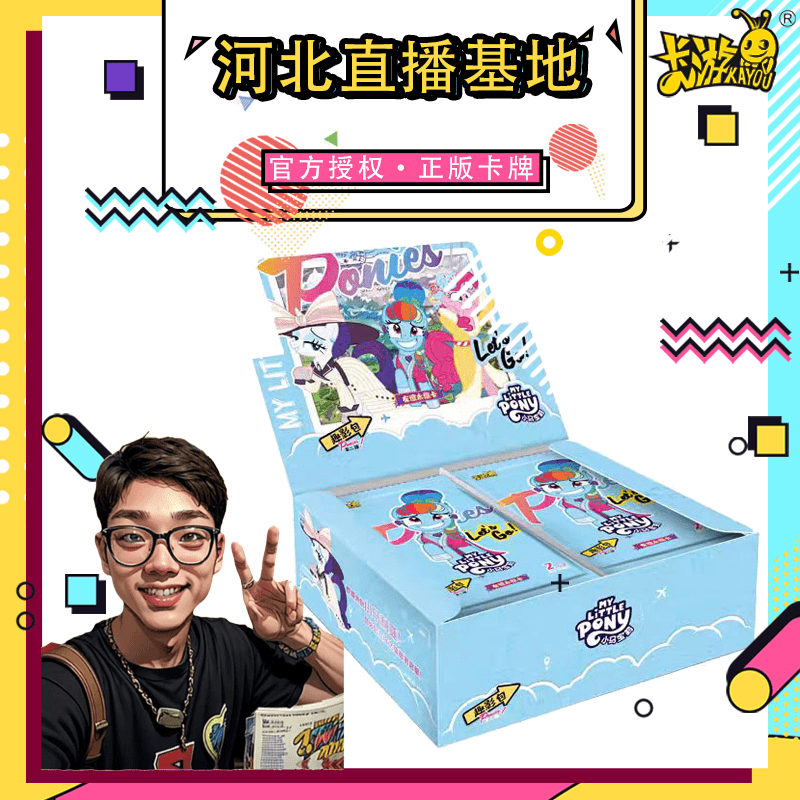 卡游正版 小马宝莉 趣影包 第2弹CR UR小卡正版周边卡包收藏卡牌