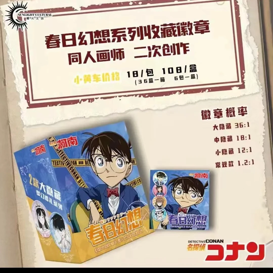 曙光文创《春日幻想 名侦探柯南》收藏卡牌 盲盒 直播代拆 MZ