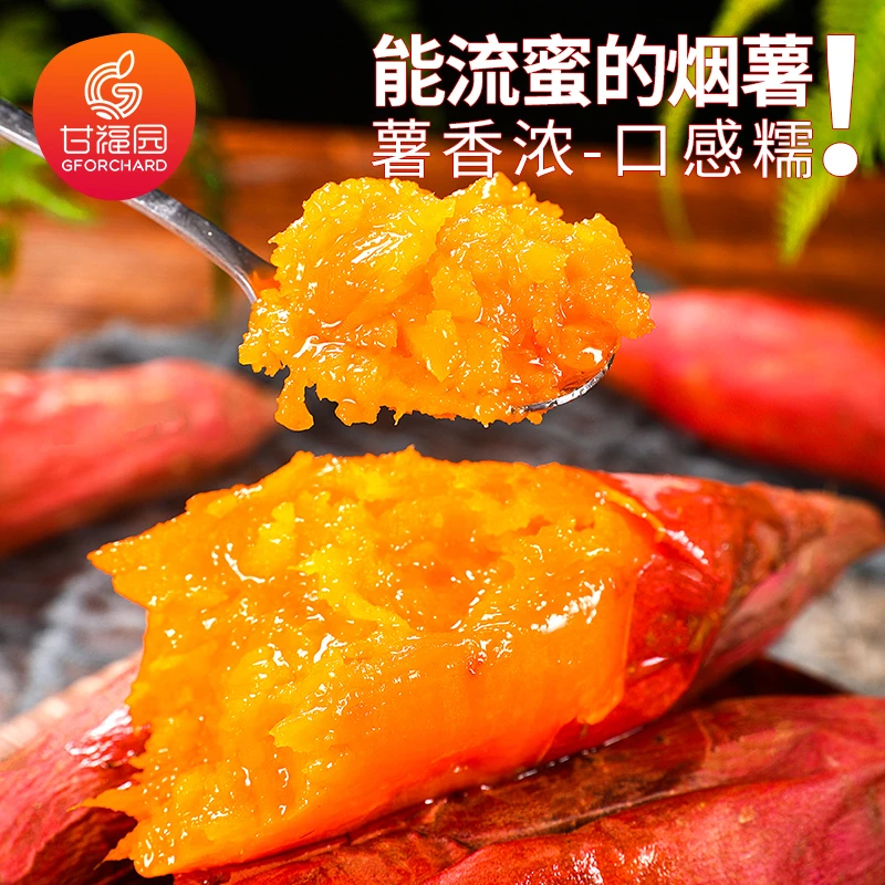【糖心流油】烟薯25号红心蜜薯4.5斤新鲜番薯蜜薯沙地烤地瓜红薯