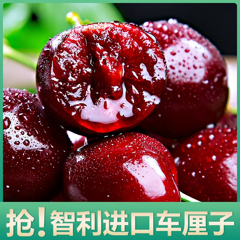 【重磅宠粉】智利进口海运车厘子脆甜多汁樱桃当季3斤3J 内附果径卡