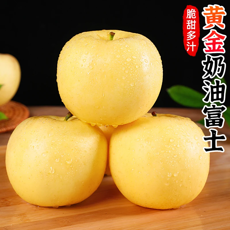 【脆甜多汁】正宗奶油富士苹果2.8-8.5斤 黄金冰糖心苹果新鲜水果