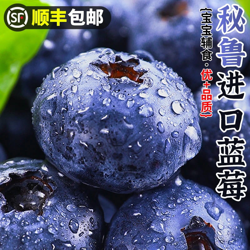 【顺丰包邮】秘鲁进口蓝莓2-12盒鲜果当季怡颗甜莓新鲜水果鲜蓝莓