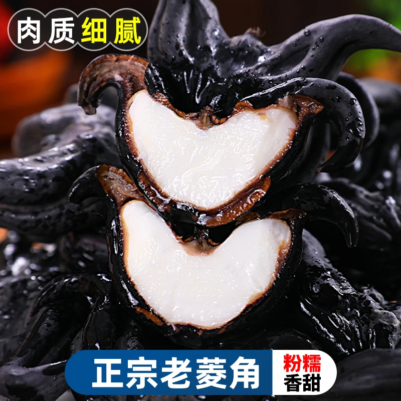 【粉糯香甜】正宗老菱角1-5斤黑菱角棱角水角凌青红绿菱角新鲜蔬菜