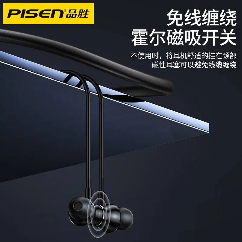 Pisen/品胜挂脖式运动无线蓝牙耳机超长续航跑步磁吸入耳式音乐