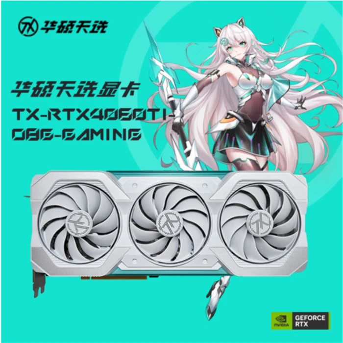 华硕ATS/DUAL/ROG4060/4060TI雪豹TUF猛禽高性能电竞游戏显卡白色