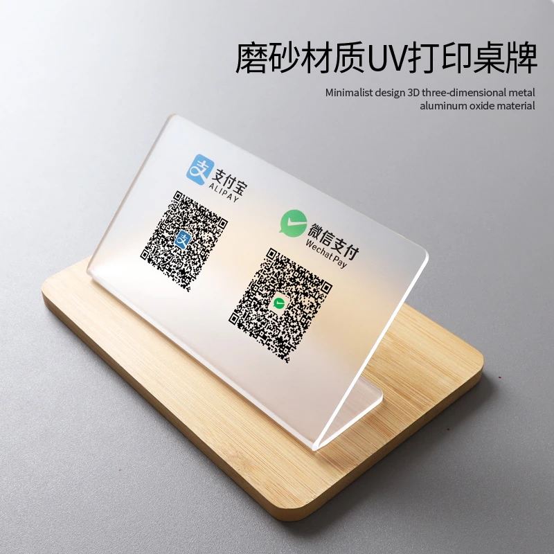 收款二维码立式展示牌订做收银台商家收付款亚克力标识牌桌牌定制