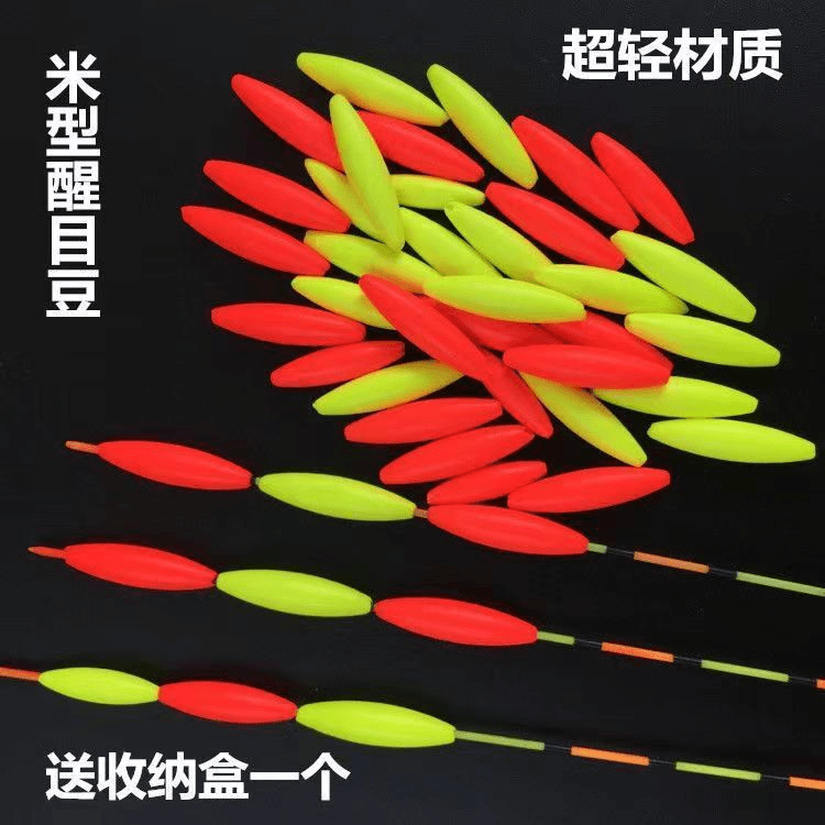 浮漂醒目豆漂尾硅胶加粗头鱼漂放大豆远近视超轻加粗漂尾垂钓用品
