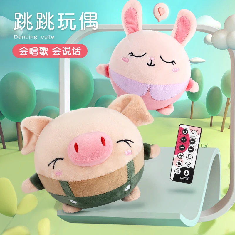 儿童网红跳跳猪婴儿玩具益智早教跳跳球会说话蹦蹦球玩偶男孩女孩