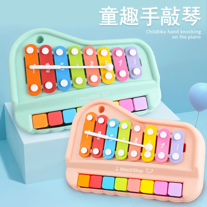 益智八音手敲琴宝宝二合一木琴乐器8个月婴幼儿童音乐玩具钢琴