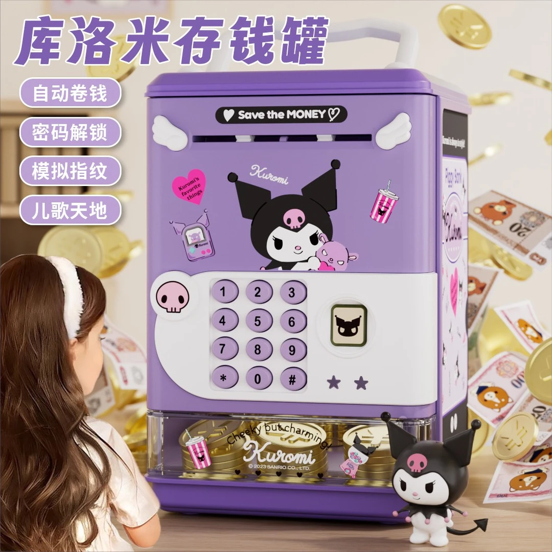 2025年新款儿童储蓄存钱罐库洛米可取存只进不出密码新年礼物女孩