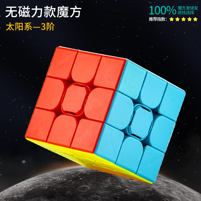 点盛磁力魔方儿童益智玩具二阶三四阶顺滑专业比赛专用套装块初学