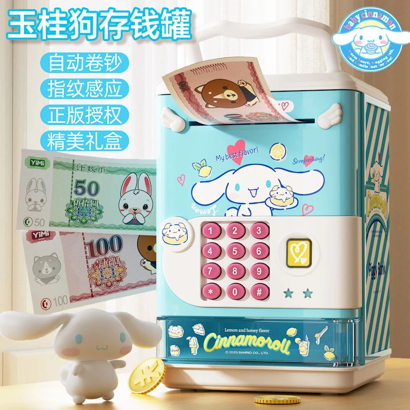 新年礼物儿童储蓄存钱罐2025年新款网红玉桂狗只进不出密码男女孩