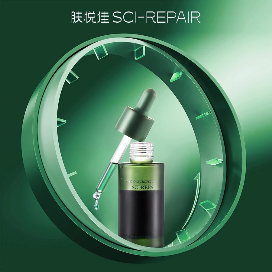 肤悦佳油橄榄舒缓修护精华液保湿滋润修红男女液态精华15ML