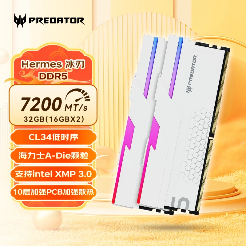 宏碁掠夺者内存条Hermes冰刃7200 C34 16Gx2 DDR5 A-die台式机RGB
