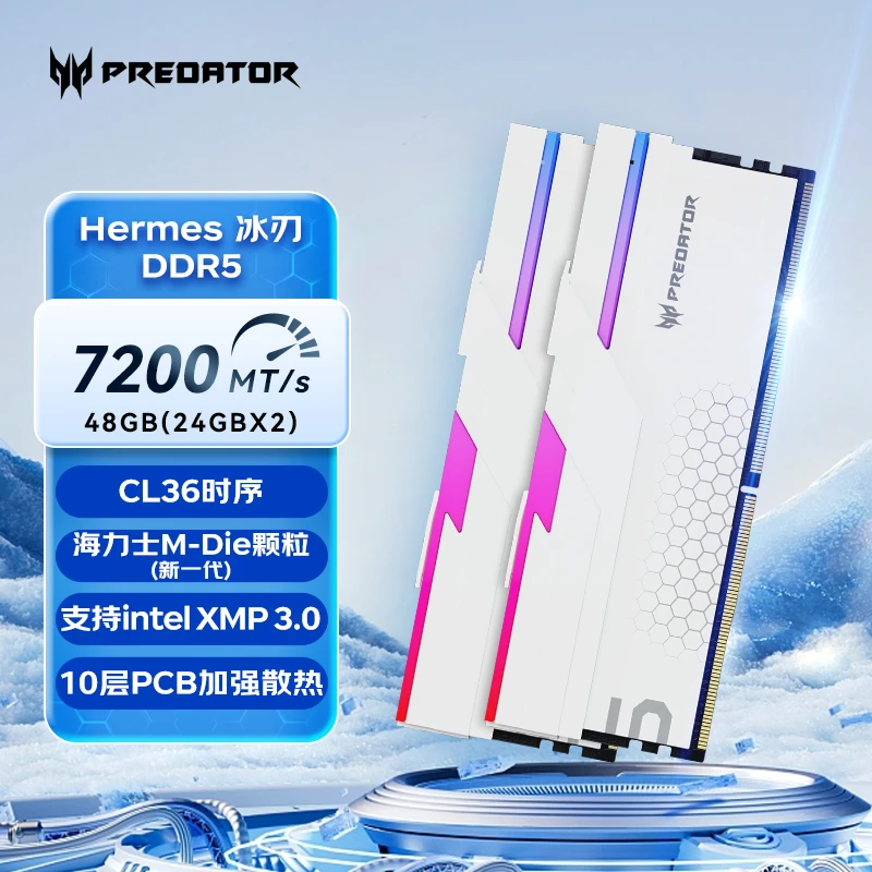 acer/宏碁【掠夺者Hermes冰刃】三角洲千帧专用 RGB台式机内存灯条