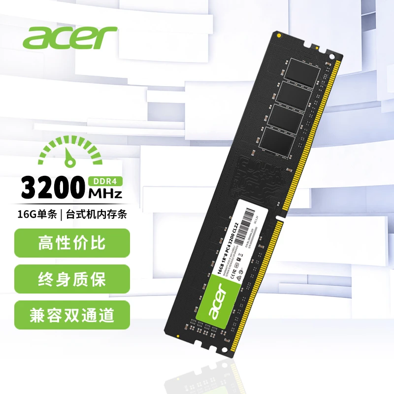 acer/宏碁UD100台式机DDR4内存条16GB电脑内存条3200普条原装正品