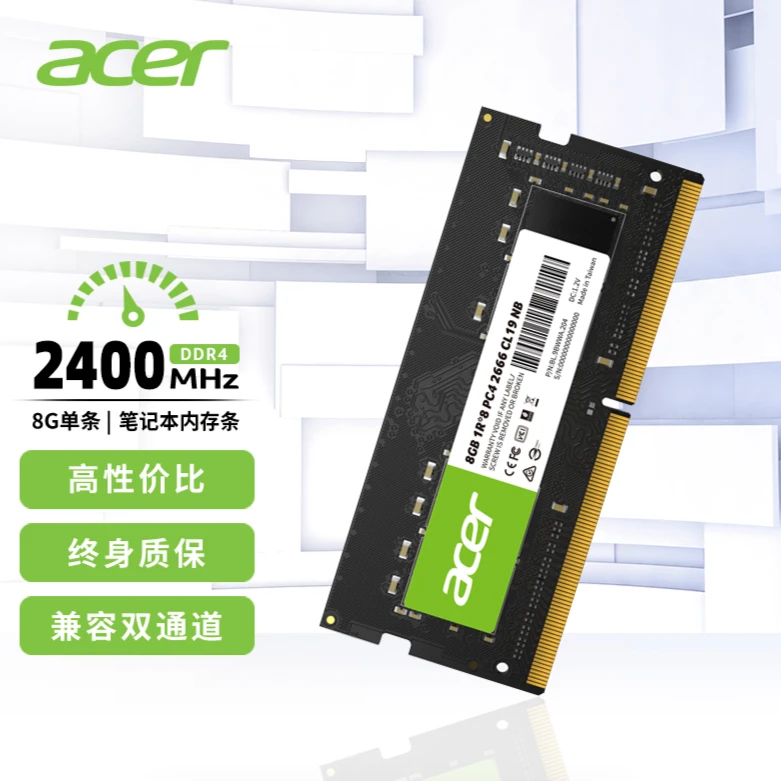 宏碁（Acer）SD100颗粒笔记本电脑内存条DDR4内存条8G2400频率游戏