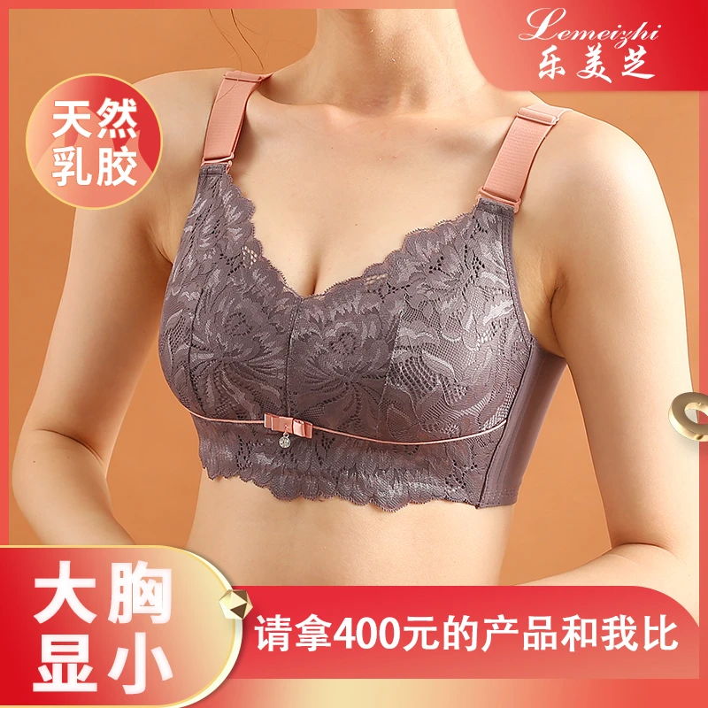 【天然乳胶养护内衣】乐美芝薄款全罩杯大胸显小大码收副乳文胸