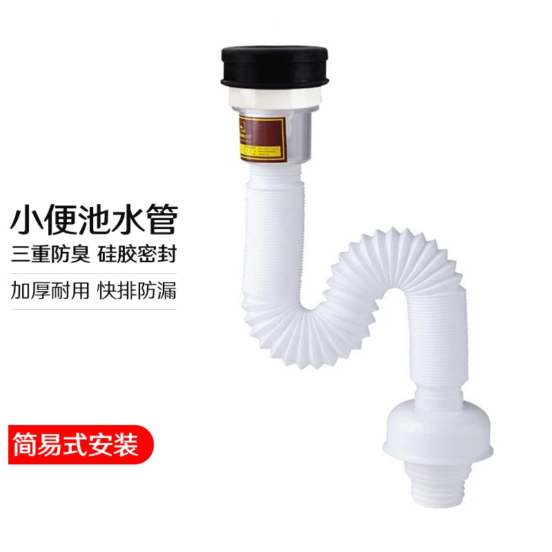 submarine/潜水艇小便池防臭下水管小便斗排水管带芯防漏硅胶密封