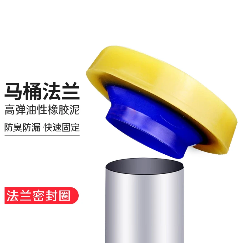 submarine/潜水艇马桶法兰密封圈安装包密封连接圈防臭反渗防漏圈
