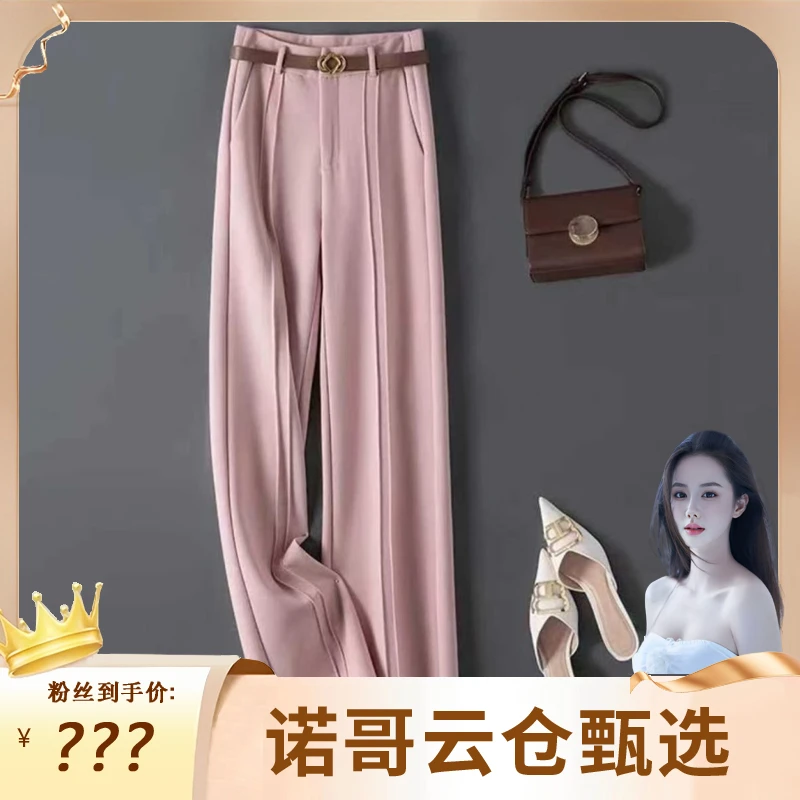 【诺哥专属ZY】时尚休闲气质百搭显瘦直筒裤-23002-粉
