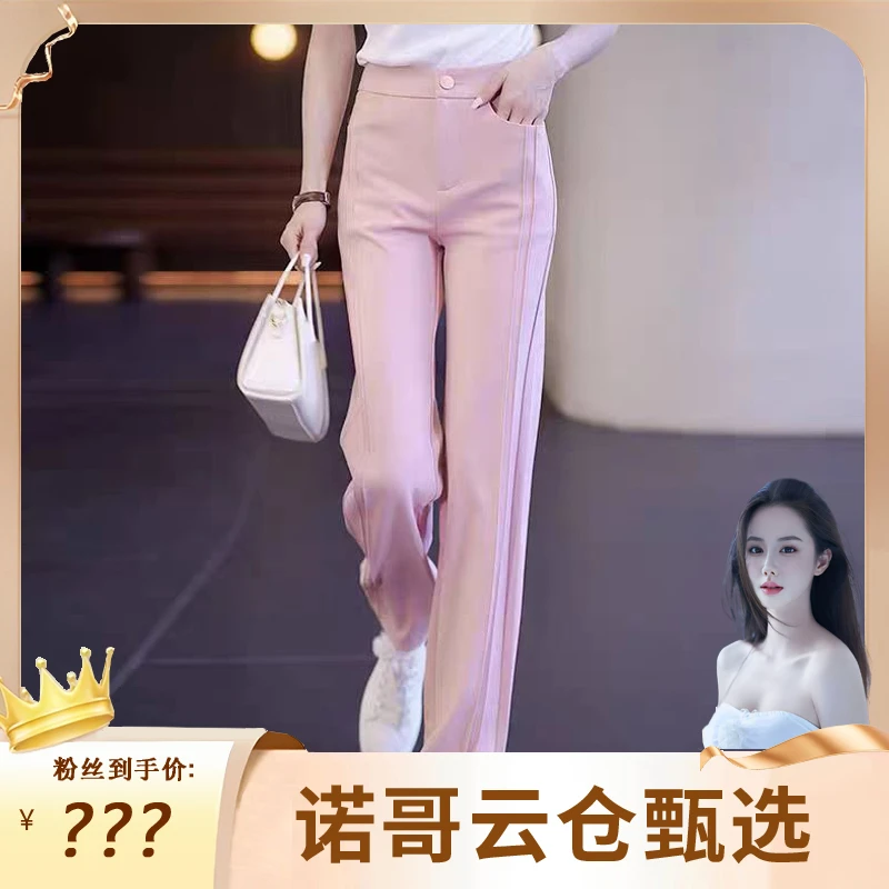 【诺哥专属ZY】时尚显瘦百搭休闲直筒裤-HM23001粉