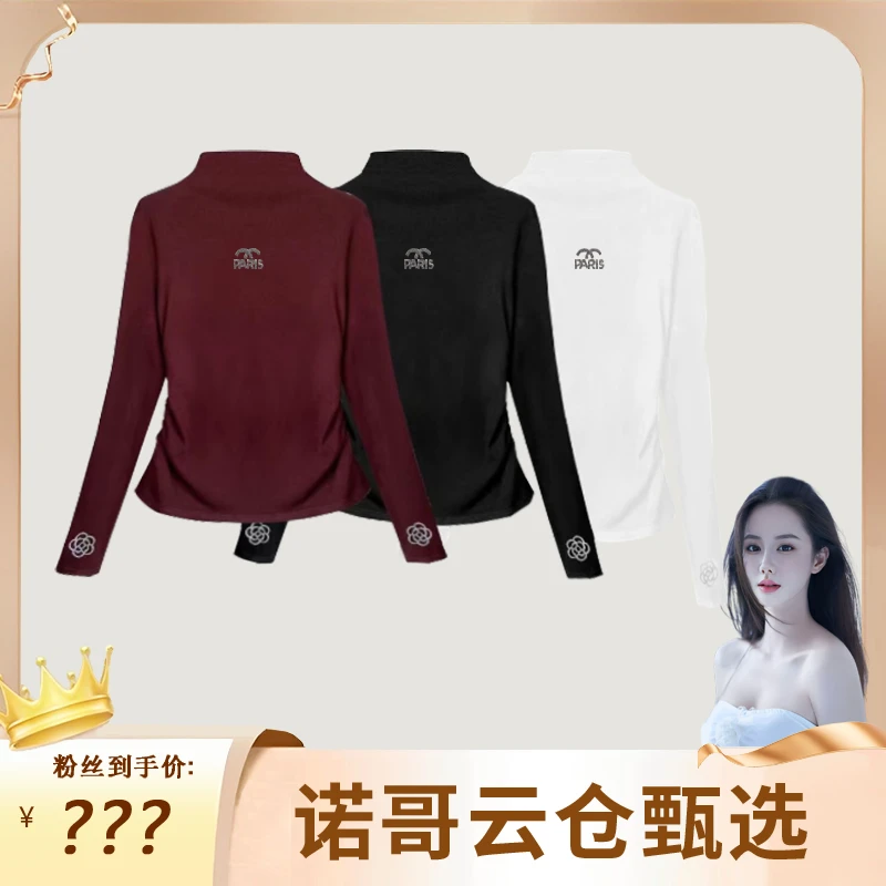 【诺哥专属】轻奢时尚透气百搭修身T恤2024秋冬半高领上衣真尤美
