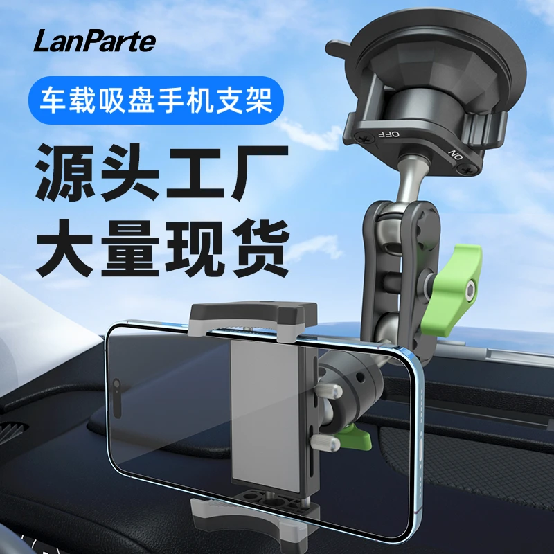 LanParte车载手机支架铝合金导航拍摄支架多功能车内