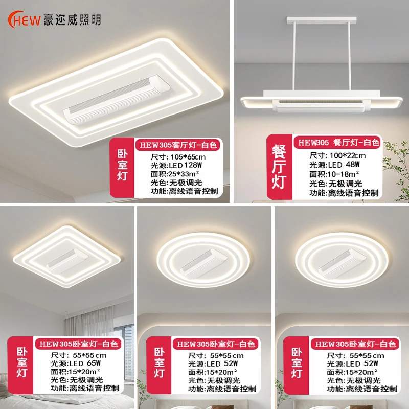 无叶风扇灯简约客厅灯大气卧室主卧房间方形灯吸顶灯套餐大灯