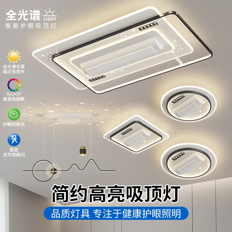 2024年小射灯无叶风扇吸顶灯静音风扇客厅灯简约无叶风扇卧室灯