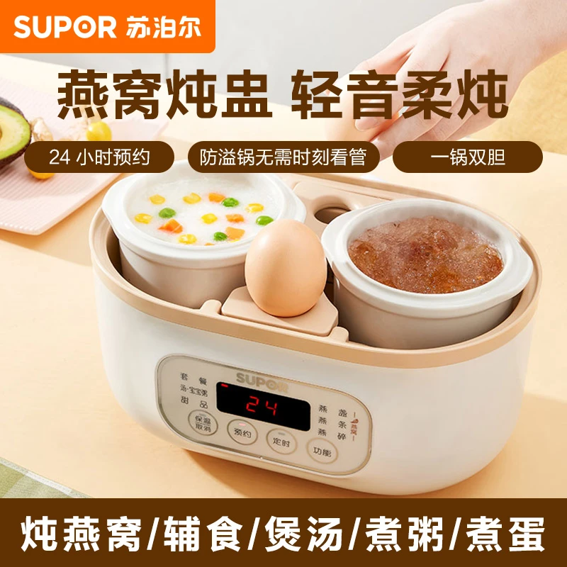 苏泊尔电炖锅电炖盅煮粥煲汤隔水炖家用婴儿辅食粥陶瓷汤锅煲汤锅