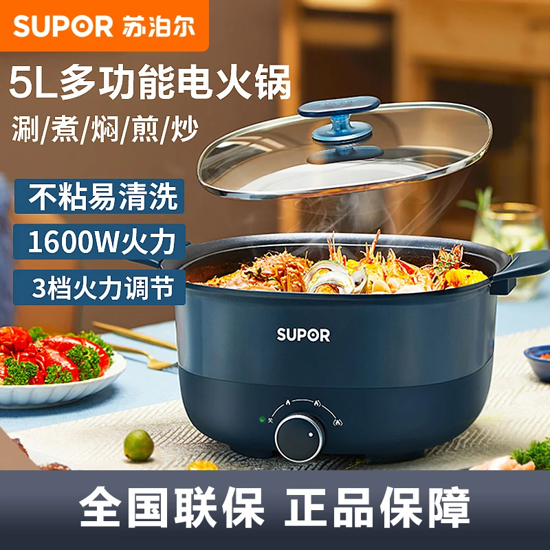苏泊尔电火锅家用大容量多功能一体式电热锅电炒锅烤肉锅电煮锅