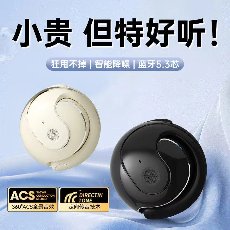 音蟒蓝牙耳机挂小椰球高音质新款运动降噪苹果安卓oppo通用耳式-B