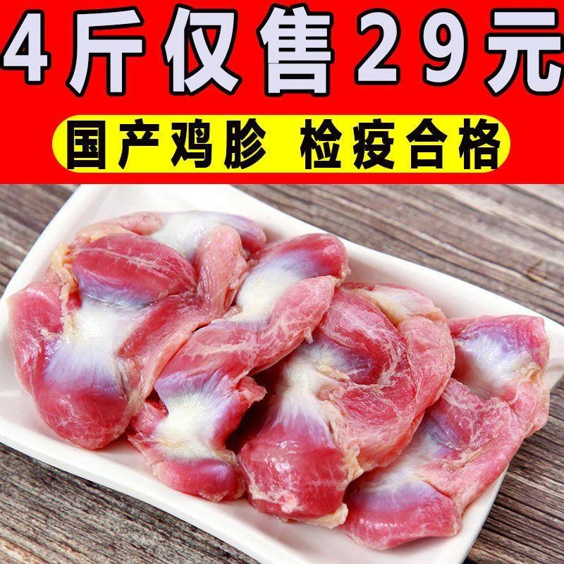【重磅大促】活体现杀鸡胗新鲜冷冻鸡胗鸡胃鸡肫鸡杂火锅烧烤食材