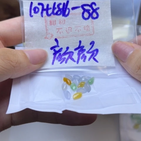 【闪购商品】定制翡翠未镶嵌颜*不退换